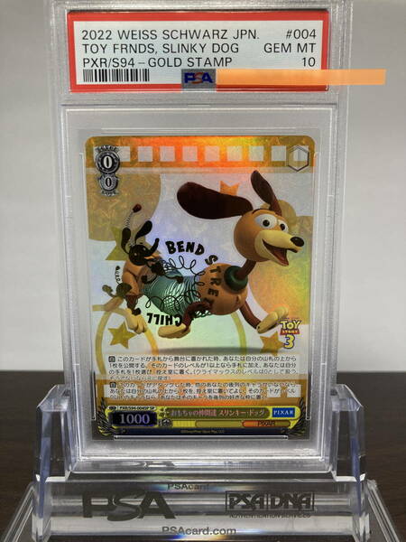 ★ PSA10 PXR/S94-004SP SP おもちゃの仲間達 スリンキー・ドッグ Toy Story ★ ヴァイスシュヴァルツ Weiss Schwarz ★ 鑑定品 美品★