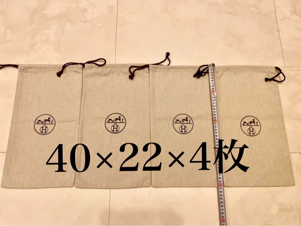 HERMES エルメス 巾着4種4点セット ヘリンボーン柄-