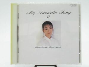 S 1-12 音楽 CD アルバム ビクター 岩崎宏美 My Favorite Song Ⅱ 全18曲 帯付 VICL-215 ロマンス センチメンタル 聖母たちのララバイ 他