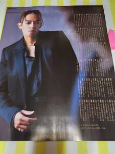 【anan】Aぇ！group 末澤誠也 草間リチャード敬太 ★雑誌★ 切り抜き 約1枚②