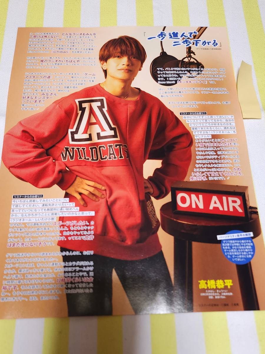 Myojo 2015年12月号 読者プレゼント 大西流星 Lindsay アイドル 買取