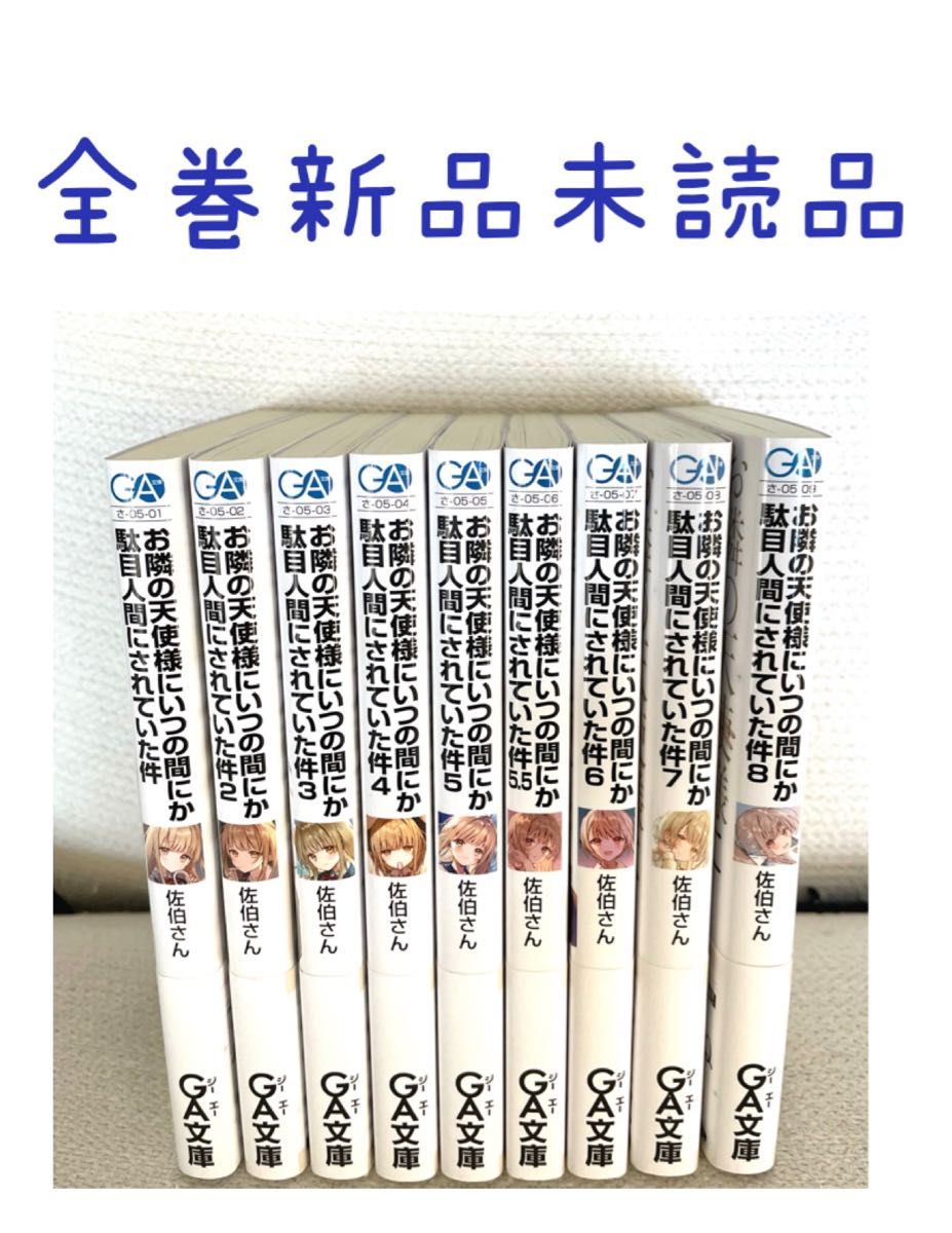 品質は非常に良い お隣の天使様にいつの間にか駄目人間にされていた件