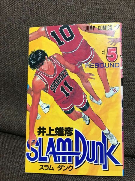 Slam Dunk(スラム・ダンク)5