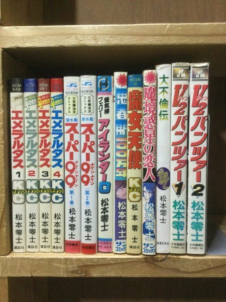 ★即決・送料無料★Queenエメラルダスなど13冊セット 松本零士 ほぼ初版 ME1-2