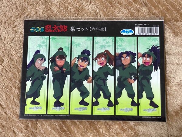 忍たま乱太郎　栞セット　六年生　潮江文次郎　立花仙蔵　七松小平太　中在家長次　善法寺伊作　食満留三郎