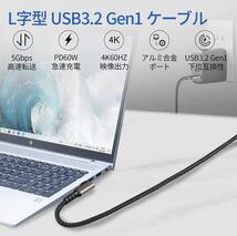 USB-C to USB-C ケーブル ナイロン編み PD対応　5m L型_画像2