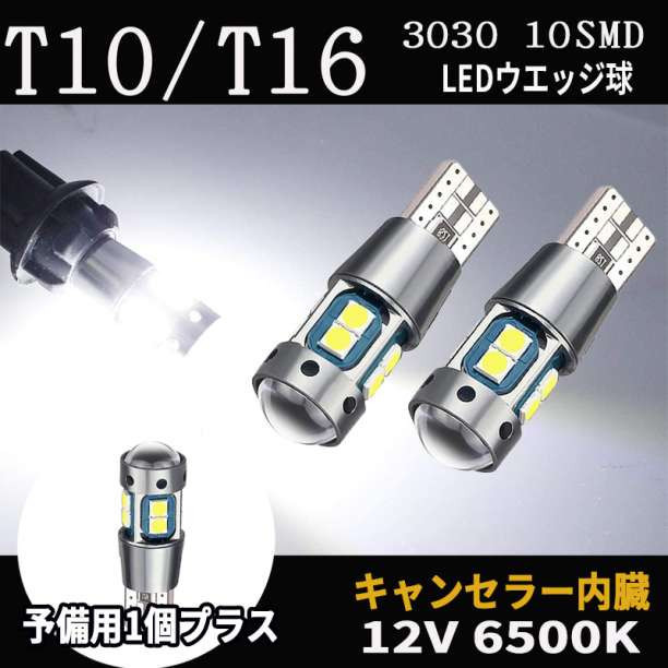 登場! T10 LED ホワイト 24連 DC12V 4個セット Ｎ-4W