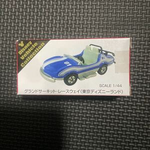 ディズニー☆トミカ☆ランド☆グランドサーキットレースウェイ☆ドリームクルーザー☆3☆リゾートライン☆リゾートクルーザー☆トミカ☆