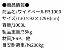 狩）中古品 リッチェル ワイドペールFR1000 FRP製 業務用 ゴミ箱 キャスター付き 大容量 20230228_画像3