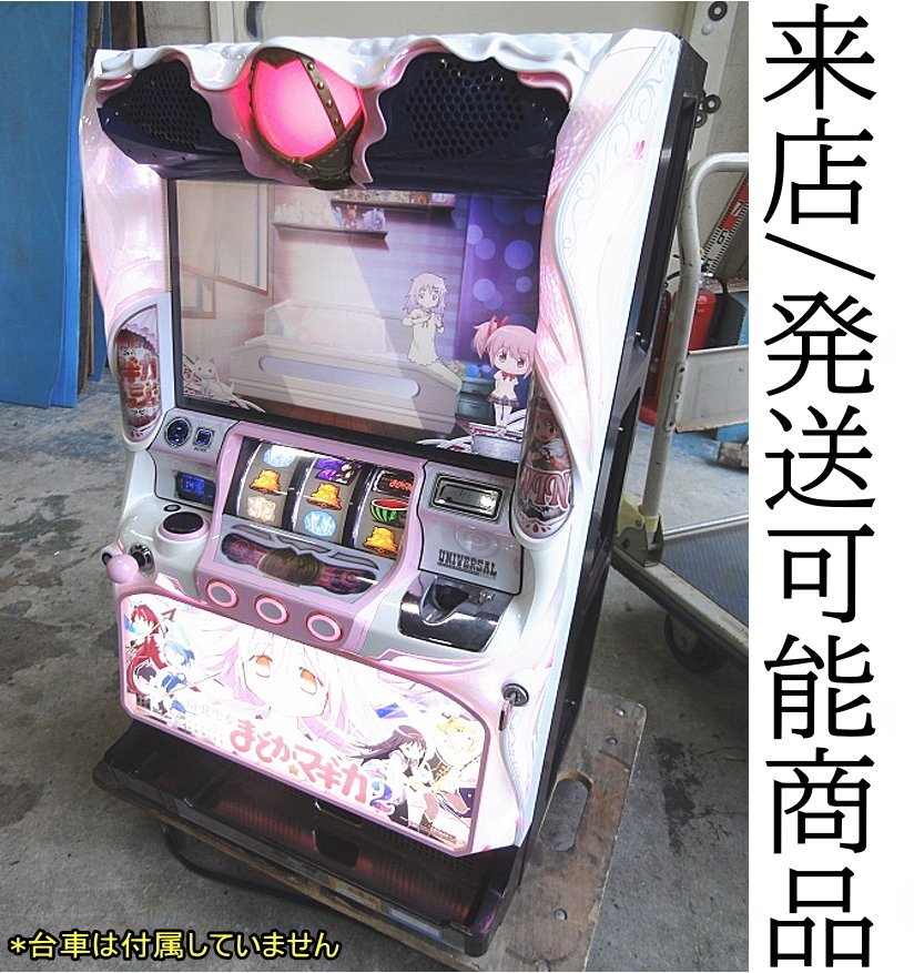 ヤフオク! -「まどかマギカ 実機」の落札相場・落札価格