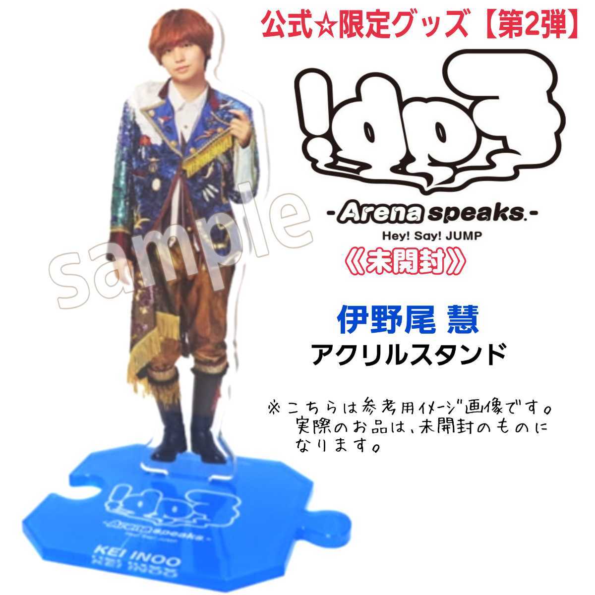 ヤフオク! -hey!say!jump ライブ グッズの中古品・新品・未使用品一覧