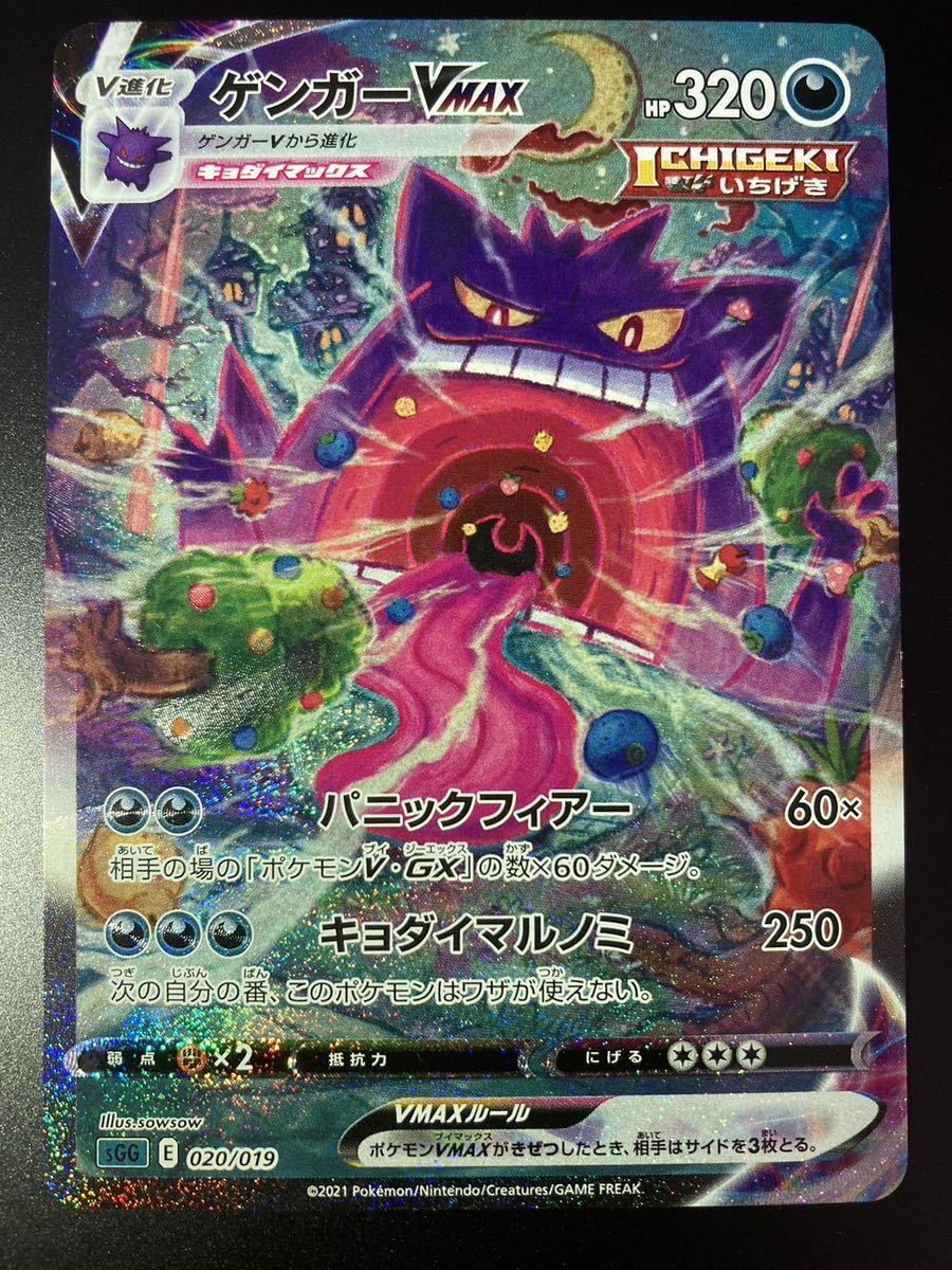 ヤフオク! -「ゲンガー sa」(ポケモンカードゲーム) (トレーディング