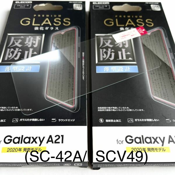 Galaxy A21(SC-42A/SCV49)ガラスフィルム★2個セット★0.33mm★反射防止★硬度9H★ELECOM