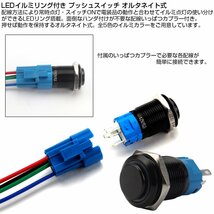 プッシュスイッチ ブラック 18Φ グリーン LEDリング付き オルタネイト式 配線いっぱつカプラー付属 DC12V用 防滴 ステンレス製 I-317G_画像2