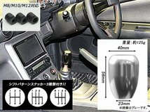 シフトノブ アルミ製 5MT 6MT 5速 6速 M8/M10/M12対応 P1.25 P1.5兼用 ブルー S-79_画像2