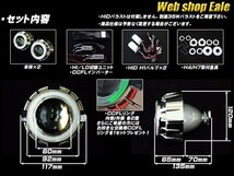 ダブルCCFL ホワイト&イエロー バイキセノン HID プロジェクター キット ヘッドライト加工 埋め込み専用 交換用CCFLリング付き P-25-Y_画像2