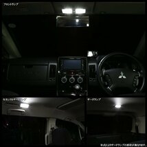 デリカ D:5 LED ルームランプ CV1 CV2 CV4 CV5 ホワイト 2019年以前車専用 R-309_画像4