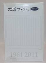 鉄道ファン50周年記念くじ賞品 国鉄 C20形コンテナ貯金箱_画像6