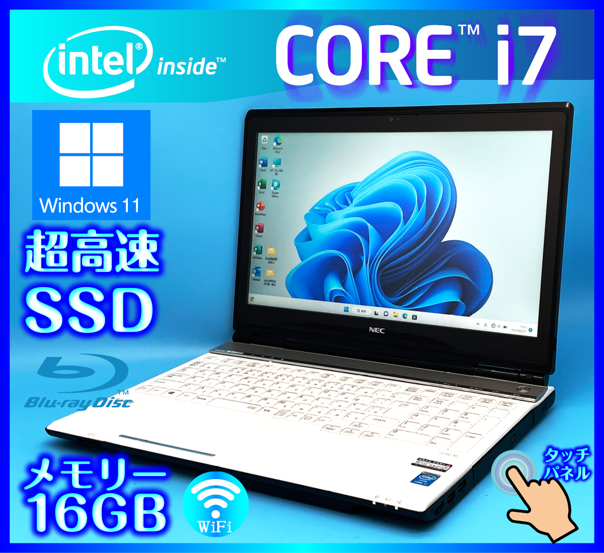 NEC/ノートパソコン/Windows11/オフィス付き/Core i7/SSD mbprevent.com