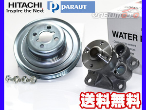  Tanto Exe L455S L465S H21.12~H22.09 water pump measures pulley set Hitachi HITACHIpa low toPARAUT