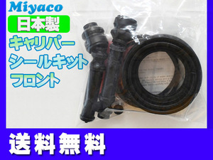  Roadster NA8C front caliper seal kit miyako automobile miyaco cat pohs free shipping 