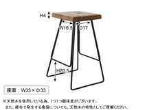 東谷 ハイスツール ブラウン W42.5×D40.5×H65 TTF-905C ※個体差有 カウンター ヴィンテージ インダストリアル メーカー直送 送料無料_画像2