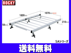 ROCKY (横山製作所) ルーフキャリア 【SAシリーズ 重量物用】 専用タイプ アルミ+アルマイト 6本脚 SA-31