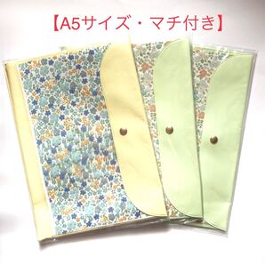 3個セット【マルチケース】A5サイズマチ付き