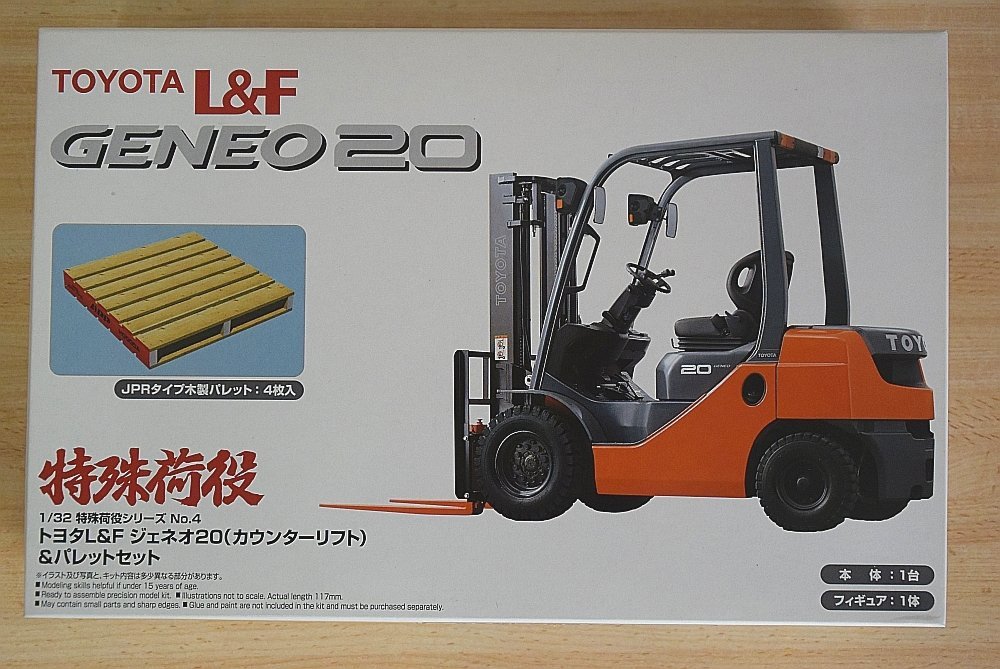 希少!プラモデル1/32 特殊荷役 フォークリフト パレット等8箱セット
