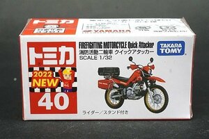 TOMICA トミカ 1/32 消防活動二輪車 クイックアタッカー No.40