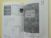 ★シコウシテ22 装幀のムーヴメント 和田誠 松田哲夫 安西水丸 横尾忠則 吉本ばなな 伊藤比呂美 上野千鶴子 鈴木志郎康 立松和平 司修_画像7