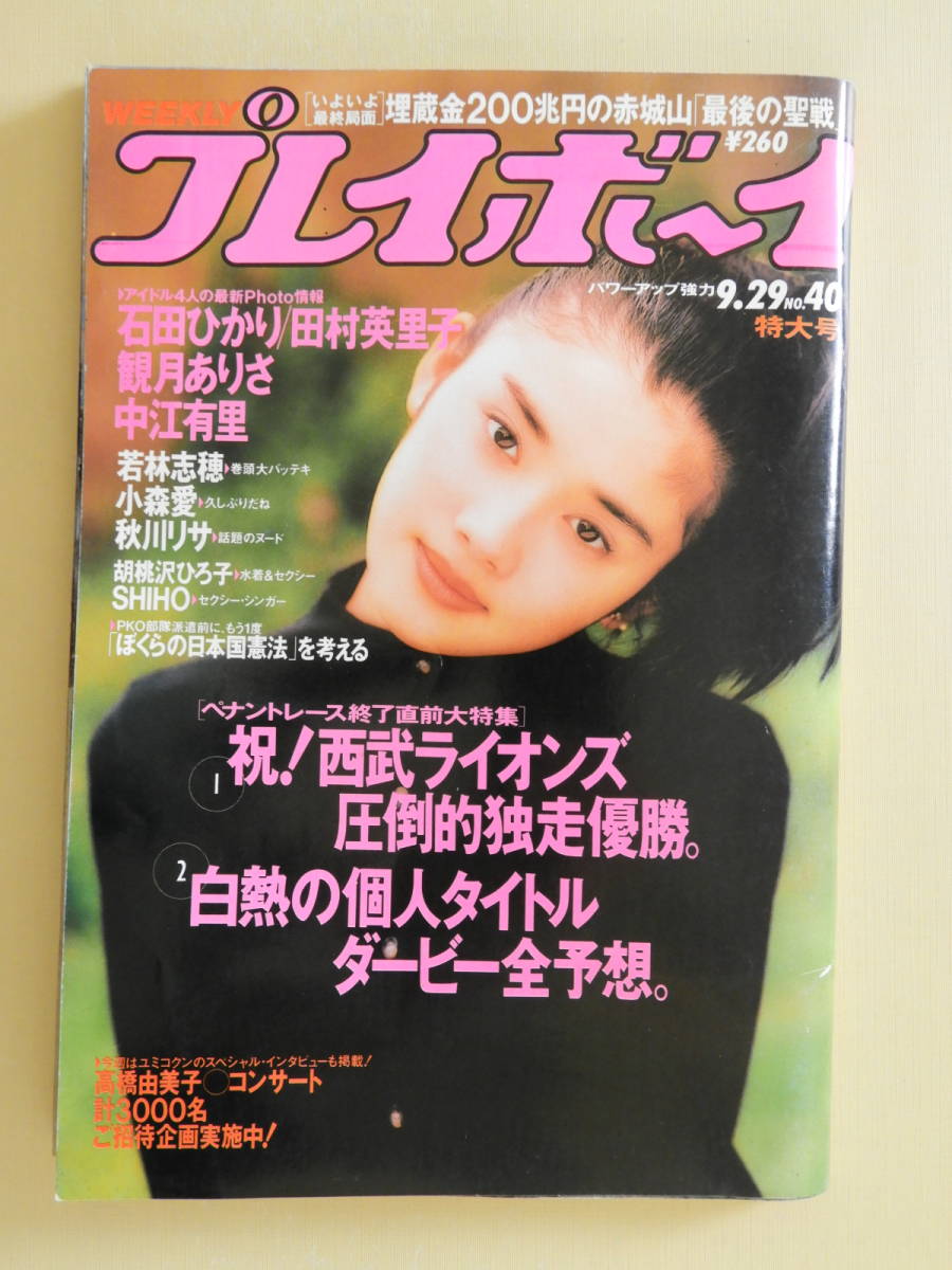 ☆直販廉価☆ 若林志穂 LABYRINTH GOLD VHS www.clickaccounting.ca