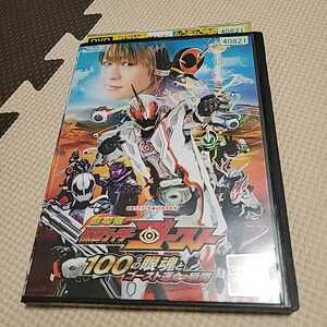 最終出品★DVD★劇場版★仮面ライダー★ゴースト★100の眼魂とゴースト運命の瞬間★再生確認済★レンタル落ち★