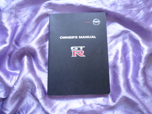 ★美品★激安★R35★GTR★GT-R★オーナーズマニュアル★OWNERS MANUAL★レア★★貴重★★