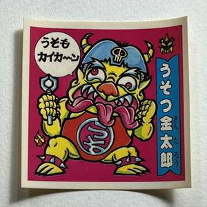 中古 フルタ ドキドキ学園 うそつ金太郎 207 検索 マイナーシール ビックリマン ガムラツイスト ラーメンばあ パチ ロッチ カバヤ