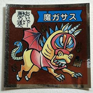 中古 フルタ ドキドキ学園 魔ガサス 53 検索 マイナーシール ビックリマン ガムラツイスト ラーメンばあ パチ ロッチ カバヤ