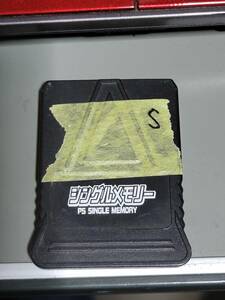 PS　プレイステーション　シングルメモリーカード　S　クリックポスト１８５円で何枚でも同梱可