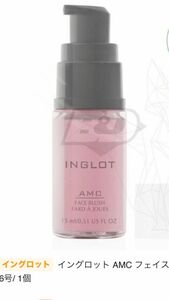 イングロット AMC フェイスブラシ 15ml/96