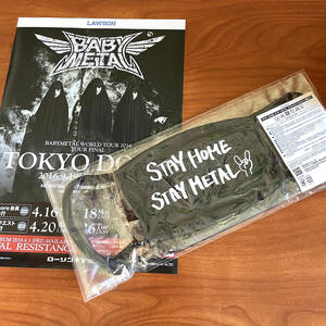 ミニポスターおまけ付き 新品未開封品 BABYMETAL STAY HOME STAY METAL FASHION MASK 2種SET ファッションマスク ベビーメタル サイン