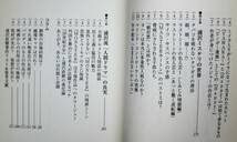 浦沢直樹の謎/KOALA BOOKS■大山ヒロオ■アートブック本の森/2000年/初版_画像4