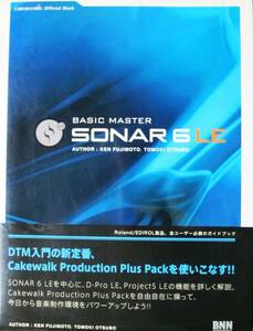 BASIC MASTER SONAR 6LE■藤本健/大坪知樹■BNN新社/2007年/初版■帯付/スリット付