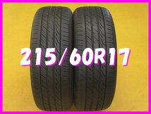 ◆送料無料 B1s◆　215/60R17　96H　LANDSAIL　LS588SUV　夏２本　※2017年製_画像1