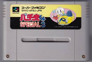 SFC中古　パチ夫くん スペシャル３【管理番号：257】