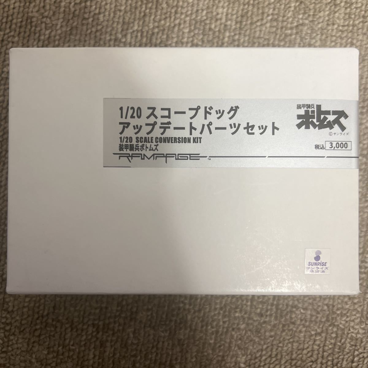 人気商品】【人気商品】装甲騎兵ボトムズ ジッポー No.1 スコープ