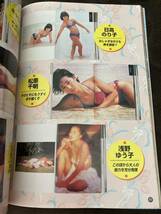 K195-8/アイドル発掘写真館 1998年6月27日 Vol.5 No.201 石田えり 坂上香織 Shiho 森永奈緒美 葉山レイコ 早川愛美 石原真理子 日高のり子_画像3