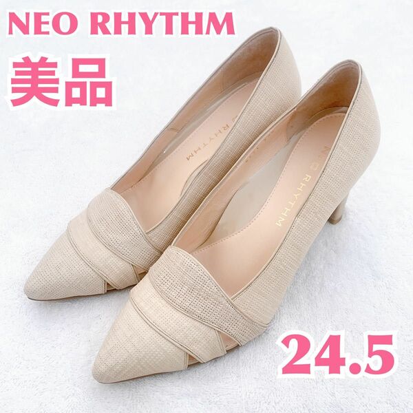 【美品】NEO RHYTHM ネオリズム　ポインテッドパンプス　おしゃれ可愛い