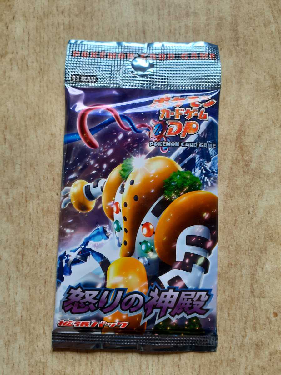 ヤフオク! -「怒りの神殿」(ポケモンカードゲーム) (トレーディング