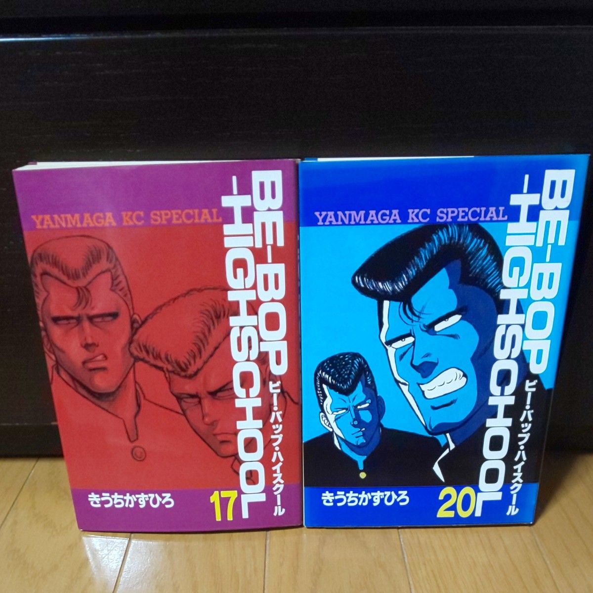 ビーバップハイスクール 漫画 マンガ まんが セット 1~28巻 きうちかず