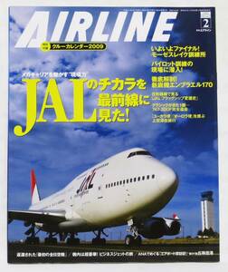 ■月刊エアライン AIRLINE No.356 2009年 2月号 JALのチカラを最前線に見た！ 付録カレンダー付 バックナンバー イカロス出版