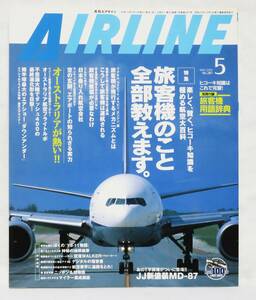 ■月刊エアライン AIRLINE No.287 2003年 5月号 航空大百科 楽しく、賢く、ヒコーキ知識を極める バックナンバー イカロス出版